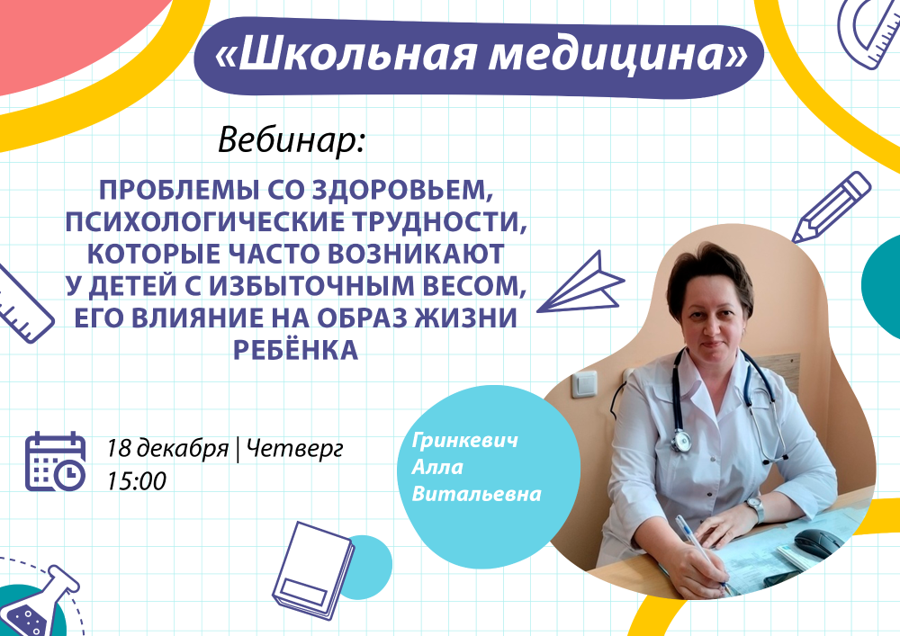 Чем грозит лишний вес ребенку расскажет врач-эндокринолог